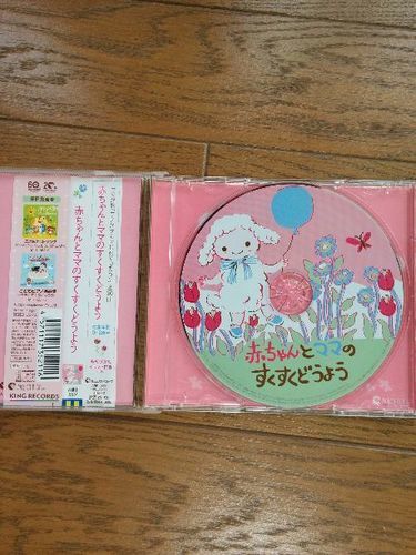 赤ちゃんとママのすくすく童謡cd もかママ 横須賀のキッズ用品 幼児教育 の中古あげます 譲ります ジモティーで不用品の処分 赤ちゃんとママのすくすく童謡cd もかママ 横須賀のキッズ用品 幼児教育 の中古あげます 譲ります ジモティーで不用品の処分
