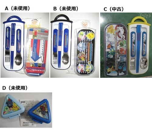 ２０１９年gwで販売終了 こみちの育児グッズ 子ども用 日本製 スプーン フォーク終了 残り ポケモンおにぎりケース シリオコン製おかず入れ こみち 札幌のキッズ用品 その他 の中古あげます 譲ります ジモティーで不用品の処分