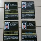 阪神プロ野球カード四枚