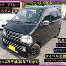 車検たっぷり平成30年7月まで タイベル済 アトレー ワゴン カスタム