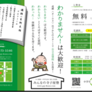 冬期講習　桑名市安永の学習塾　小学５,６年、中学生対象　少人数制で公立高校受験専門進学塾　みんなの寺子屋塾 - 受験