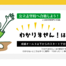 冬期講習　桑名市安永の学習塾　小学５,６年、中学生対象　少人数制で公立高校受験専門進学塾　みんなの寺子屋塾 − 三重県