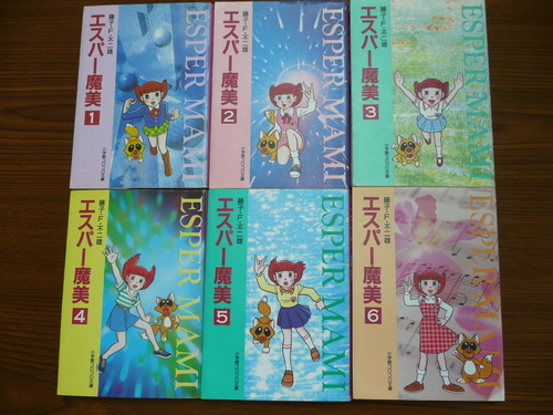 値下げ！エスパー魔美 全巻セット（１～6巻）藤子不二雄 www