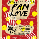 5/21(日)PAN LOVE×麺 LOVE@篠山市