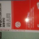 2017年神奈川県立高校過去問英語リスニングCD付き全て未使用