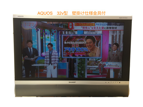 値下げ【32インチ壁掛け仕様】SHARP シャープ アクオス 32V型液晶テレビ 地デジBSCS