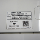 未使用 展示品 アクア 全自動洗濯機 AQW-S60E 2016年製 6.0kg