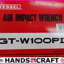 【引取り限定】ベェッセル　エアインパクトレンチ　GT-W100PⅡ　未使用品【下関市勝谷新町】