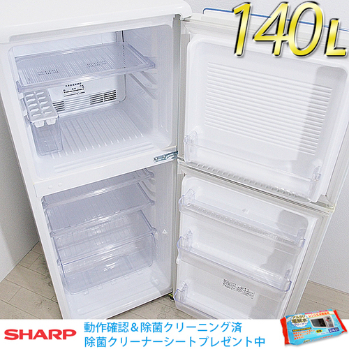 【除菌クリーニング済】JE44 SHARP 140L ファン式2ドア冷蔵庫 SJ-14H-A [5000]