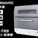 007)【長期保証加入】Panasonic 食器洗い乾燥機 NP...