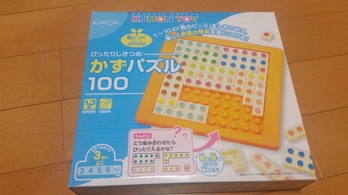 ぴったりしきつめかずパズル１００ おやじ 敦賀のパズルの中古あげます 譲ります ジモティーで不用品の処分