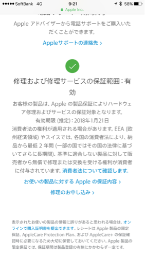 ☆Apple Watch アップルウォッチ 保証書期間内 美品