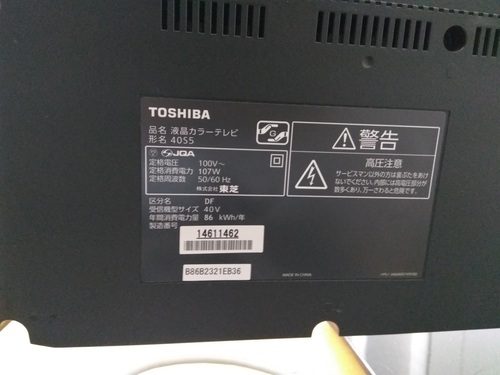 値下げ！ テレビ 40インチ 東芝 REGZA 40S5 | mayberrydental.ie