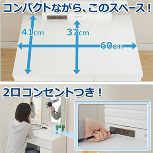 山善 ドレッサー ほぼ新品