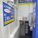 レンタル収納　湘南平塚 キューブBOX　平塚駅西口徒歩1分　屋内24時間利用可