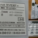 パイオニア かんたんコードレスホン 子機2台付 ナンバー