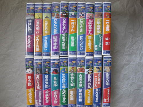 まんが日本昔ばなしvhsビデオ巻セット Powertour 横浜の本 Cd Dvdの中古あげます 譲ります ジモティーで不用品の処分