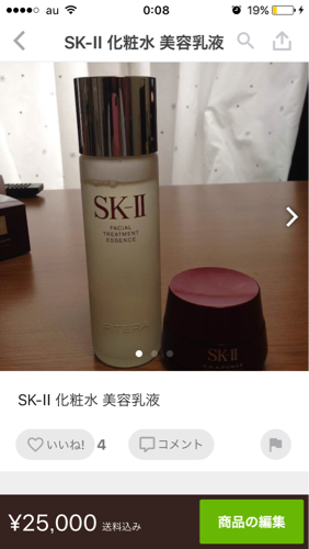 SKⅡ 化粧水、美容クリーム