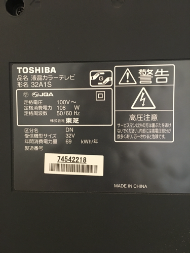 TOSHIBA REGZA 32型液晶テレビ \u0026 DVDプレイヤー