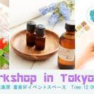 オールジャンルワークショップイベント　Workshop in T...