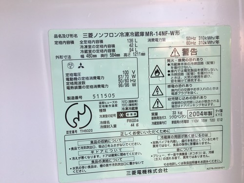 三菱ノンフロン冷凍冷蔵庫136ℓ　２００４年