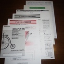 【交渉中】子供乗せ自転車（３人乗り自転車）　ブリヂストン　アンジェリーノ　３段変速　電動無し