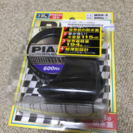 PIAA 2輪用 スポーツホーン 600Hz