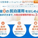 民泊を始めませんか？の画像