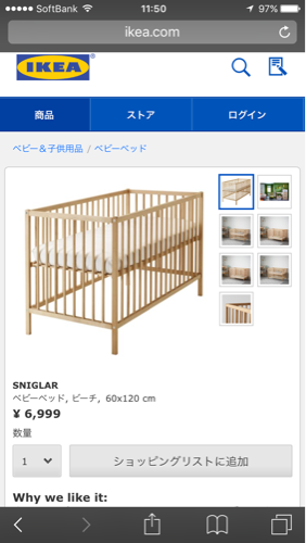IKEAベビーベッド（値下げ！！）