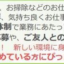 宇佐市下元重【清掃員募集】65歳以上の方限定！ - 軽作業