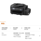 EPSON EW-M660FT エコタンク搭載プリンター ブラック