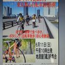 東京都心自転車旅第6弾メンバー募集中