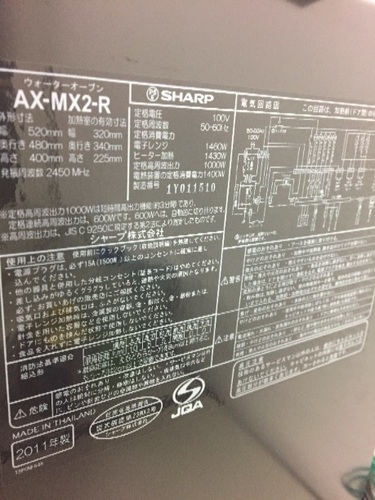 SHARP ウォーターオーブン ヘルシオ  AX-MX2-R