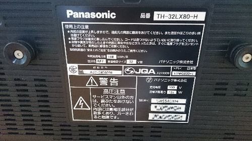 【墨田区】パナソニック VIERA 32型 THｰ32LX80ｰH お届け設置作業可能