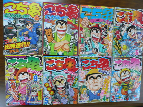 値引き こちら葛飾区亀有公園前派出所8冊セットコンビニ本 もこちゃん 花畑のマンガ コミック アニメの中古あげます 譲ります ジモティーで不用品の処分