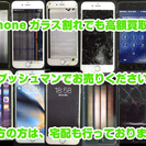 iPhoneのジャンク品高額買取行っております。名古屋では、ここだけ！の画像