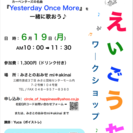 カーペンターズの名曲『Yesterday Once More』を...