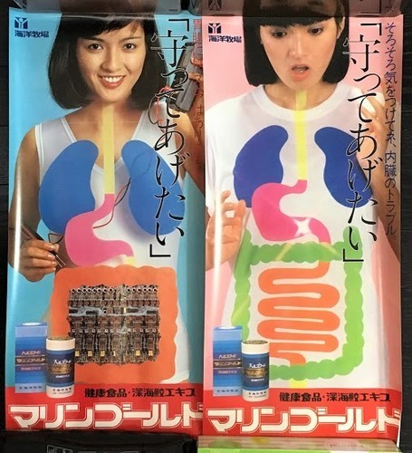 ポスター企業マリンゴールド昭和レトロアンティーク女の子まとめ おっくん プロフ必読 古庄のその他の中古あげます 譲ります ジモティーで不用品の処分