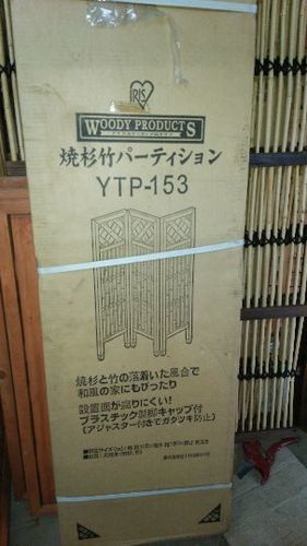 焼き杉竹パーティーション