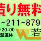 札幌♦️塗装♦️最安値♦️若濱工業 - 地元のお店