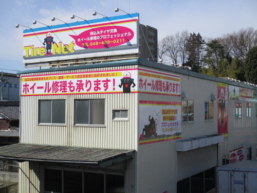 不要なタイヤ ホイール買い取ります 廃タイヤ処分もok カトちゃん 新座の不用品処分の無料広告 無料掲載の掲示板 ジモティー