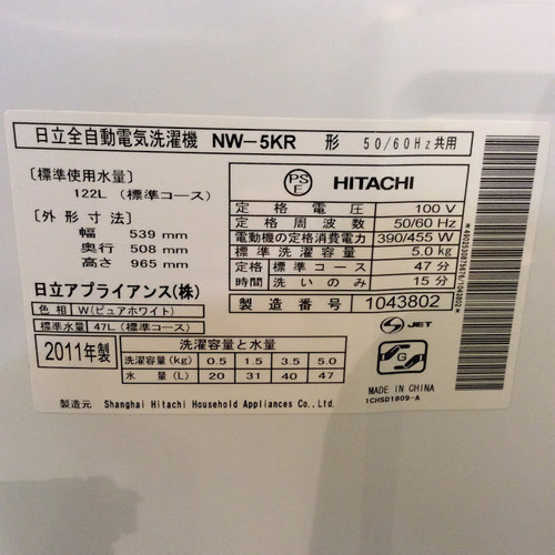 【全国送料無料・半年保証】洗濯機 HITACHI NW-5KR① 中古