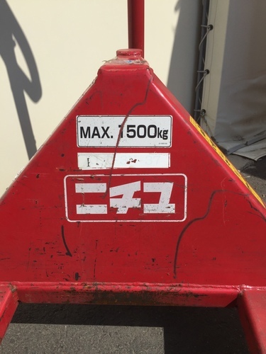 1500kg】ニチユ ハンドリフト ハンドフォーク ハンドパレット 1500kg】ニチユ ハンドリフト ハンドフォーク ハンドパレット