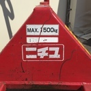 【1500kg】ニチユ ハンドリフト ハンドフォーク ハンドパレット パレットトラック キャッチ 1.5ｔ