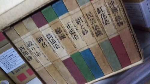 日本の染織10巻