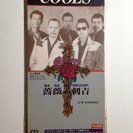 The Cools クールス / シングル盤(8cm CD)／薔...