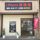 iphone修理屋 群馬桐生店