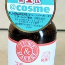 チューンメーカーズ TUNE&MAKERS スペシャルエッセンス...