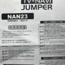 (新品!!)日産系走行中にテレビが見れるキット  箱無し