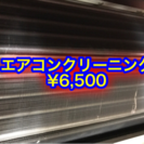 🈹滋賀のエアコンクリーニングはお任せ下さい❗️